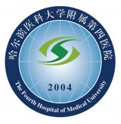 哈尔滨第四医院激光祛斑怎么样？靠谱医生、人气项目信息盘点