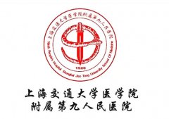 上海九院隆胸整形要多少钱？费用表，实力派医生全揭晓啦