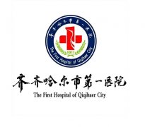齐齐哈尔第一医院整形科医生怎么样？热门医生、人气项目分享，请收好