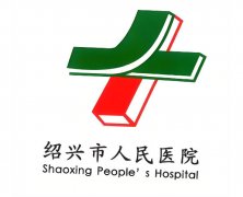 绍兴整形医院哪家好？本地靠谱医美机构盘点