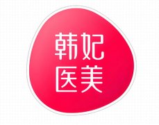 广州韩妃整形医院美容怎么样？正规资质、项目口碑、真实体验全分享