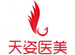 广州天姿整形医院隆鼻怎么样？本地求美者真实体验+面诊全攻略