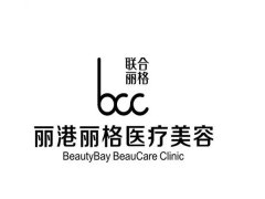 丽港医疗美容医院的医生名单怎么样？靠谱专家这里看！