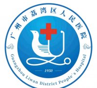 荔湾区人民医院整形外科专家排名哪个好？邓正军、齐云香详细测评这看