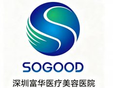 深圳富华医院热玛吉是正品吗？内行扒透正品资质+验真细节看这！