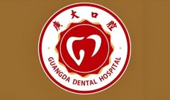广州广大口腔医院荔湾区怎么样？面诊全攻略分享，本地亲身面诊心得速看