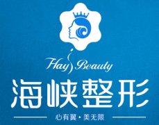 广州海峡整形医院地址在哪？交通+热门项目详情分享一篇搞懂