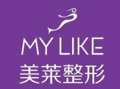 深圳美莱整形医院正规吗？到院路线、高性价比方案指南了解