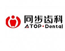 深圳同步齿科牙齿矫正价格表一览，正畸收费明细｜全矫正方式价格公布
