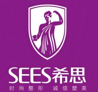 深圳希思整形医院抽脂多少钱？2026全新收费明细+技术解析