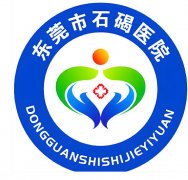 东莞石碣医院牙科价钱是多少？费用列表+热门项目在线看！