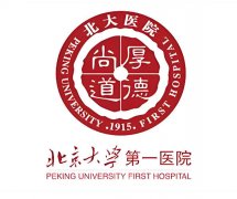 北京大学第一医院植发怎么样？医院实力、热门项目严选