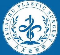 北京八大处植发怎么样？医院实力、科室医生在线测评