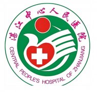 湛江中心医院激光祛斑怎样？医院实力，口碑医生名单在线盘点