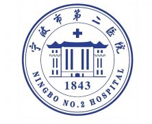 宁波市第二医院激光美容怎么样？靠谱医生，费用列表在线看！
