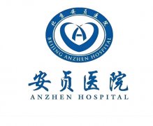 首都医科大学附属北京安贞医院怎么样？口碑医生+热门项目这里全解析