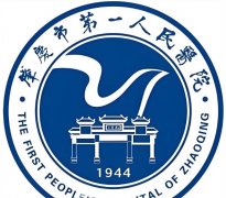 肇庆第一人民医院牙科怎么样？牙科价格、靠谱医生名单全揭秘