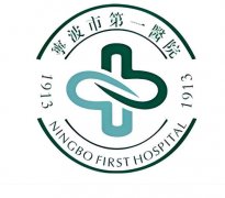 宁波市第一医院激光脱胡子多少钱？本地人亲测医院价格、医生实力，速看