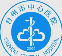 台州做眼袋公立医院哪家好？医院名单优选，口碑好院不踩雷