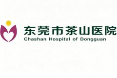 茶山医院牙科怎么预约？预约方式、靠谱专家在线看