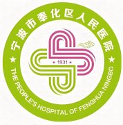 奉化人民医院整形科怎么样?口碑点评、热门项目全解析来了!