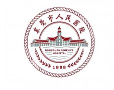 东莞人民医院怎么样?价格表+医生推荐全在这,速看!