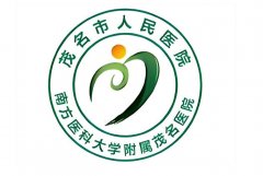 茂名市人民医院整形美容科怎么样？内行人爆料科室医生+热门项目信息