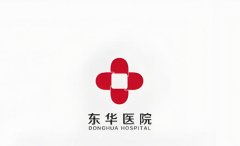 东莞东华医院牙齿正畸价目表一览，费用表、科室医生、热门项目这里盘点