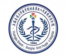 上海牙科医院排名前十有哪些?实力派医院名单汇总